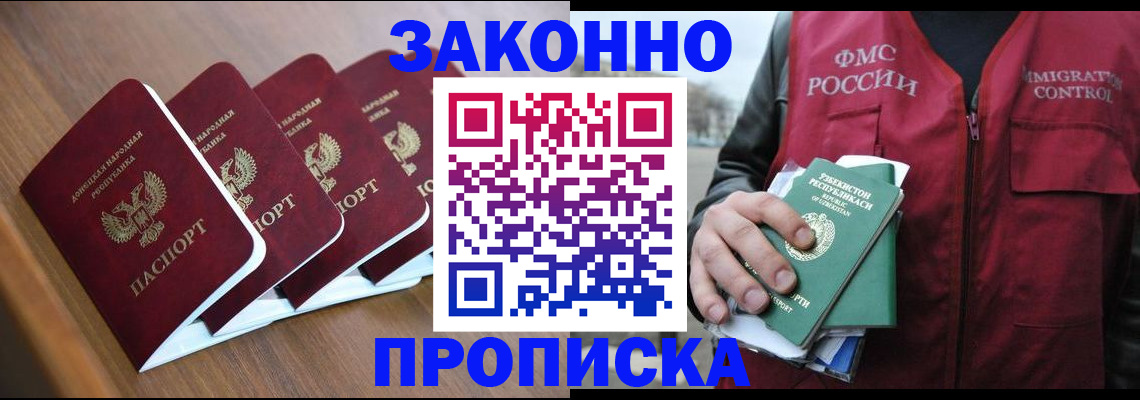временная регистрация в квартире в Волоколамске