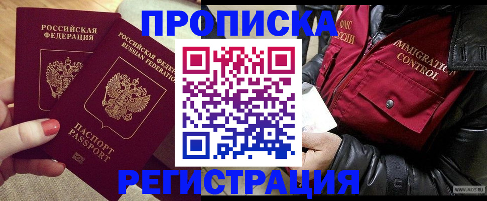 временная регистрация законно в Волоколамске