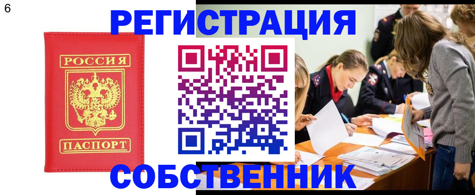временная регистрация в Волоколамске