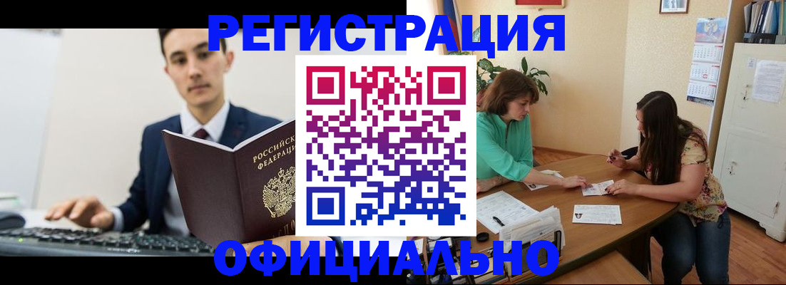временная регистрация недорого в Волоколамске