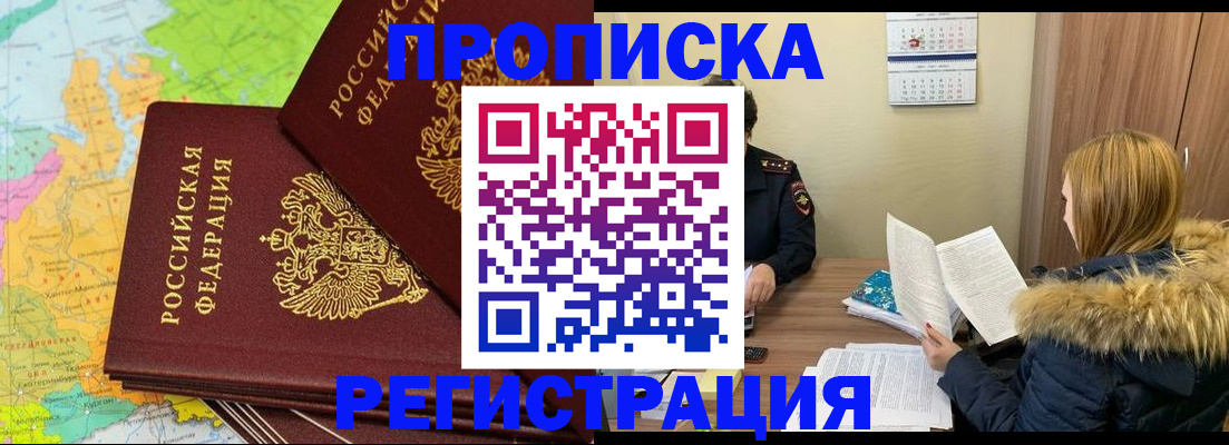временная регистрация поиск в Волоколамске