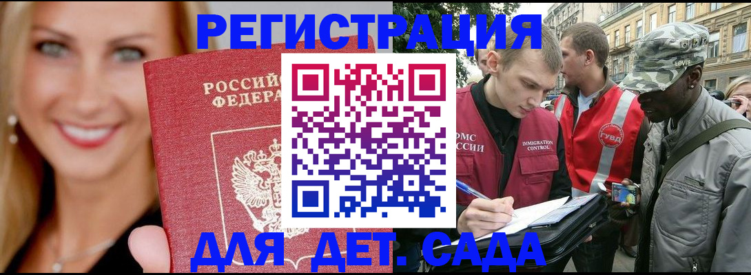 временная регистрация 2025 в Волоколамске